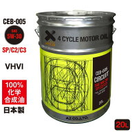 AZ エンジンオイル 20L 車用 5W-30 SP/C2/C3 【CEB-005/CIRCUIT】 VHVI 100%化学合成油 自動車用 4輪用