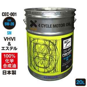 AZ GWIC 20L 5W-20 SN ԗp yCEC-001/CIRCUIT Plus AETzVHVI+GXeIC 100%w  GWIC [^[IC 5W20 4TIC 4TGWIC 4֗p