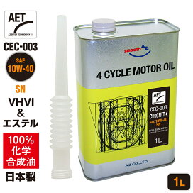 楽天市場】 カー用品関連 > エンジンオイル : エーゼット楽天市場店