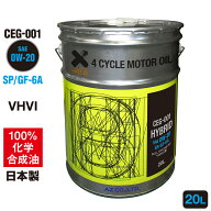 (初回限定/お一人様1個限り)AZ エンジンオイル 20L 0W-20 SP 自動車用 【CEG-001/HYBRID】VHVI 100%化学…