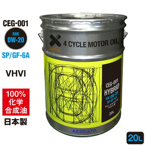 AZ GWIC 20L 0W-20 SP ԗp yCEG-001/HYBRIDzVHVI 100%w  GWIC [^[IC 0W20 [^[IC 4TIC 4TGWIC 4֗p
