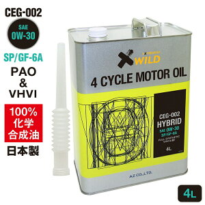AZ �G���W���I�C�� 4L 0W-30 SP �����ԗp �yCEG-002/HYBRID�zVHVI+PAO 100%���w������ �� �G���W���I�C�� ���[�^�[�I�C�� 0W30 ���[�^�[�I�C�� 4T�I�C�� 4T�G���W���I�C�� 4�֗p