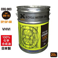 AZ エンジンオイル 20L 0W-16 SP 自動車用 【CEG-003/HYBRID】VHVI 100%化学合成油 車 エンジンオイル モ…