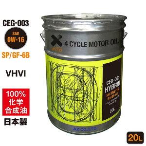 AZ GWIC 20L 0W-16 SP ԗp yCEG-003/HYBRIDzVHVI 100%w  GWIC [^[IC [^[IC 4TIC 4TGWIC 4֗p