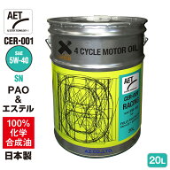 AZ エンジンオイル 20L 5W-40 SN 自動車用【CER-001/RACING AET】PAO+エステルオイル 100%化学合成油 車 …
