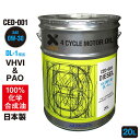 (初回限定/お一人様1個限り)AZ エンジンオイル 20L 車用 0W-30 DL-1相当 DPF対応 ディーゼルオイル 【CED-001/DIESEL…
