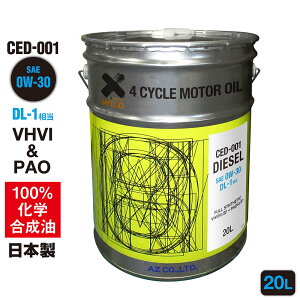 (/ll1)AZ GWIC 20L ԗp 0W-30 DL-1 DPFΉ fB[[IC yCED-001/DIESELz VHVI+PAO 100%w fB[[ԗp
