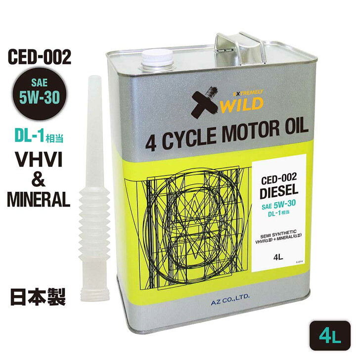 楽天市場】AZ エンジンオイル 4L 車用 5W-30 DL-1相当 DPF対応 