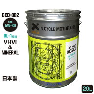 エンジンオイル 20L 車用 5W-30 DL-1相当 DPF対応 ディーゼルオイル【CED-002/DIESEL】 部分合成油 (VHVI…