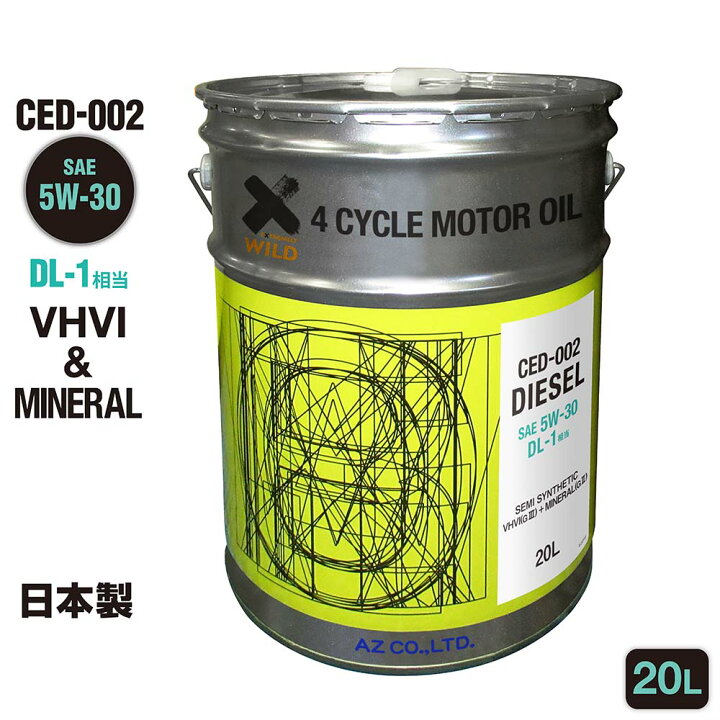 楽天市場】エンジンオイル 20L 車用 5W-30 DL-1相当 DPF対応 