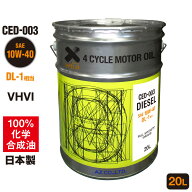 AZ エンジンオイル 20L 車用 10W-40 DL-1相当 DPF対応 ディーゼルオイル 【CED-003/DIESEL】 VHVI 100%化…