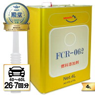AZ 燃料添加剤 4L 【FCR-062】 [自動車の場合40から60Lごとに約150ml] ガソリン添加剤 ディーゼル/ガソリ…