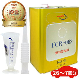 楽天市場 ガソリン添加剤の通販