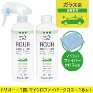(送料無料)AZ CCT-001 自動車用 ガラス系コーティング剤 アクアシャイン クリア 詰替え 300ml×2本セット…