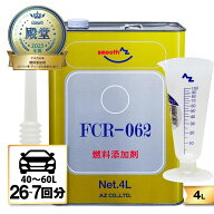 AZ 燃料添加剤 4L【FCR-062】+メートルグラス100ml [自動車の場合40から60Lごとに約150ml] ガソリン添加…