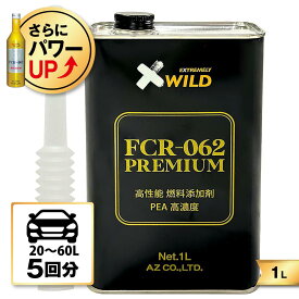 AZ FCR-062 PREMIUM 燃料添加剤 1L 【自動車20から60Lの場合5回分】PRO仕様の高濃度PEA(ポリエーテルアミン)を主成分としたディーゼル/ガソリン添加剤 にも