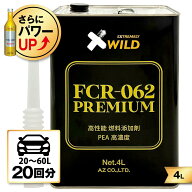 AZ FCR-062 PREMIUM 燃料添加剤 4L 【自動車20から60Lの場合20回分】PRO仕様の高濃度PEA(ポリエーテルア…
