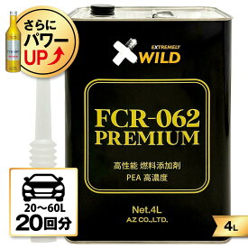 AZ FCR-062 PREMIUM 燃料添加剤 4L 【自動車20から60Lの場合20回分】PRO仕様の高濃度PEA(ポリエーテルアミン)を主成分としたディーゼル/ガソリン添加剤 にも
