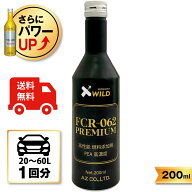 (送料無料)AZ FCR-062 PREMIUM 燃料添加剤 200ml 【自動車20から60Lの場合1回分】PRO仕様の高濃度PEA(ポ…