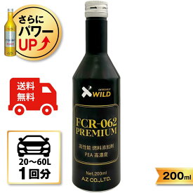 (送料無料)AZ FCR-062 PREMIUM 燃料添加剤 200ml 【自動車20から60Lの場合1回分】PRO仕様の高濃度PEA(ポリエーテルアミン)を主成分としたディーゼル/ガソリン添加剤 にも＊送料無料(北海道・沖縄・離島は除く)
