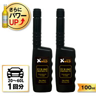 (初回限定/お一人様1個限り/メール便で送料無料)AZ FCR-062 PREMIUM 燃料添加剤 200ml (100ml ×2本セッ…