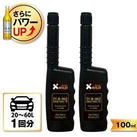 (初回限定/お一人様1個限り/メール便で送料無料)AZ FCR-062 PREMIUM 燃料添加剤 200ml (100ml ×2本セット) PRO仕様の高濃度PEA(ポリエーテルアミン)を主成分としたディーゼル/ガソリン添加剤 にも