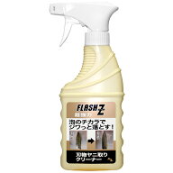 (送料無料)AZ FLASH Z 刃物ヤニ取りクリーナー ムースタイプ 300ml 泡のチカラでジワッと落とす 園芸刃物…