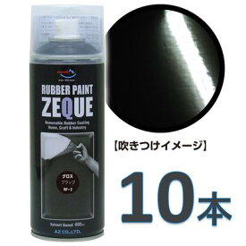 楽天市場 ラバースプレー グロス ブラックの通販