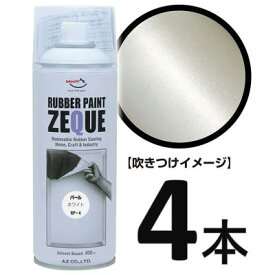 楽天市場 パール ホワイト スプレー 缶の通販