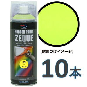 ペンキ ラッカー 液体フィルムスプレーの人気商品 通販 価格比較 価格 Com ペンキ ラッカー 液体フィルムスプレーの人気商品 通販 価格比較 価格 Com