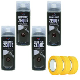 (1セットから送料無料)AZ ラバーペイント ZEQUE 油性 RP-1 マットブラック 400ml×4本+マスキングテープ(18mm×18M)3個/ラバースプレー/ラバーフィルムスプレー/塗ってはがせる塗料