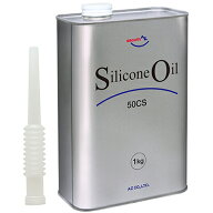 (送料無料)AZ シリコーンオイル 粘度50CS 1kg シリコンオイル 潤滑、ツヤ出し、ハーバリウムに【送料無料…