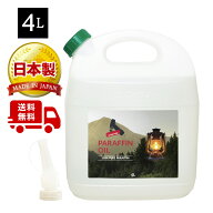 (送料無料)AZ パラフィンオイル 4L ランタンオイル ULTRA PURE【送料無料(北海道・沖縄・離島除く)】