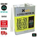 (送料無料)AZ エンジンオイル 4L 5W-30 SP/GF-6A 自動車用 【CEB-002/CIRCUIT】VHVI 100%化学合成油 車 エンジンオイ…