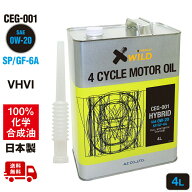 AZ エンジンオイル 4L 0W-20 SP 自動車用 【CEG-001/HYBRID】VHVI 100%化学合成油 車 エンジンオイル モ…