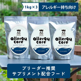 【アレルギー犬用】AZアゼットドッグフード アレルギーケア フィッシュ＆ポテト 3kg　（1kg×3袋） 小粒（グレインフリー穀物・肉類不使用）ブリーダー推奨フード【沖縄離島送料別途掛ります】