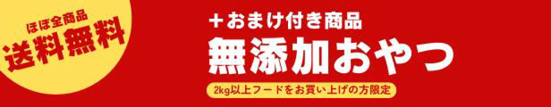 おまけメニュー