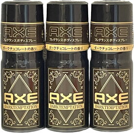 【3本セット】AXE アックス フレグランス ボディスプレー ダークテンプテーション ダークチョコレートの香り 60ml x 3個