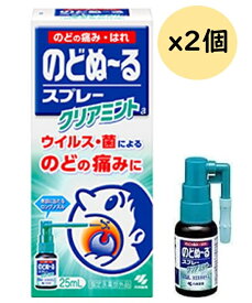 【送料込み】小林製薬 のどぬ～るスプレー クリアミント 25ml x 2個 セット【 指定医薬部外品 】