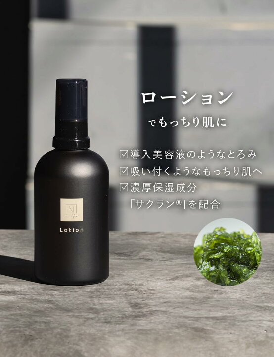 楽天市場】【アウトレット品】 N organic Vie モイストリッチ  