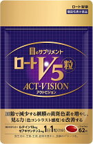 楽天市場】ロートv5粒 アクトビジョンの通販