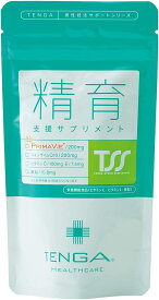 【送料込み】TENGA 精育支援 サプリメント 男性用 妊活 サプリ 120粒 30日分 コエンザイムQ10 亜鉛
