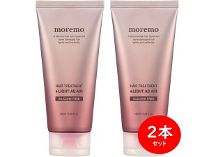 y2{Zbg z moremo  HAIR TREATMENT LIGHT AS AIR 180ml x 2{ 􂢗 wAg[gg VRt[ K[fn[ut[̍ L[eBNC Ƃ