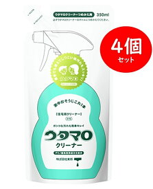 【送料込み】東邦 ウタマロクリーナー 詰替 350ml × 4コセット ウタマロ グリーンハーブの香り 大掃除 中性 マルチクリーナー