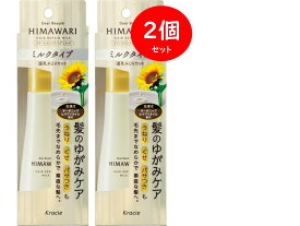 【2本セット】ディアボーテ プレミアムトリートメント 60ml x 2 ヒマワリ ヘアオイル スタイリング剤 ヘアケア うねり くせ毛 パサつき 湿気 ダメージ補修