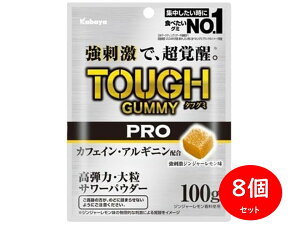 Jo ^tO~ PRO JtFC WW[ 100g × 8 TOUGH GUMMY AMj z