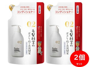 Bosley �{�Y���[ �v���t�F�b�V���i���R���f�B�V���i�[ �l�ߑւ� ���p�b�P�[�W�i 300ml x 2�� �Z�b�g �t���[�����n�[�u�̍��� �l�C�`���[���{ �R�G���U�C��Q10 �P���r�X �ێ������z�� �c����
