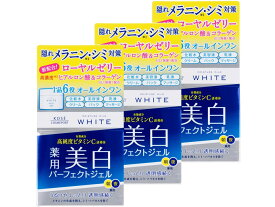 【送料込】 【お得な3個セット】KOSE コーセー モイスチュアマイルド ホワイト パーフェクト ジェル オールインワン 100g x 3個 高濃度 ビタミンC ヒアルロン酸 コラーゲン 配合 医薬部外品