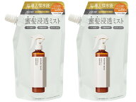 【送料込み】ハニーク HONEYQUE ディープリペア 2WAY ヘアミスト モイスト 詰め替え 180ml 浸透ミスト う…