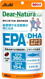 【送料込み】アサヒ ディアナチュラ スタイル EPA × DHA + ナットウキナーゼ 360粒 (約90日分) ビタミンE 必須脂肪酸EPA